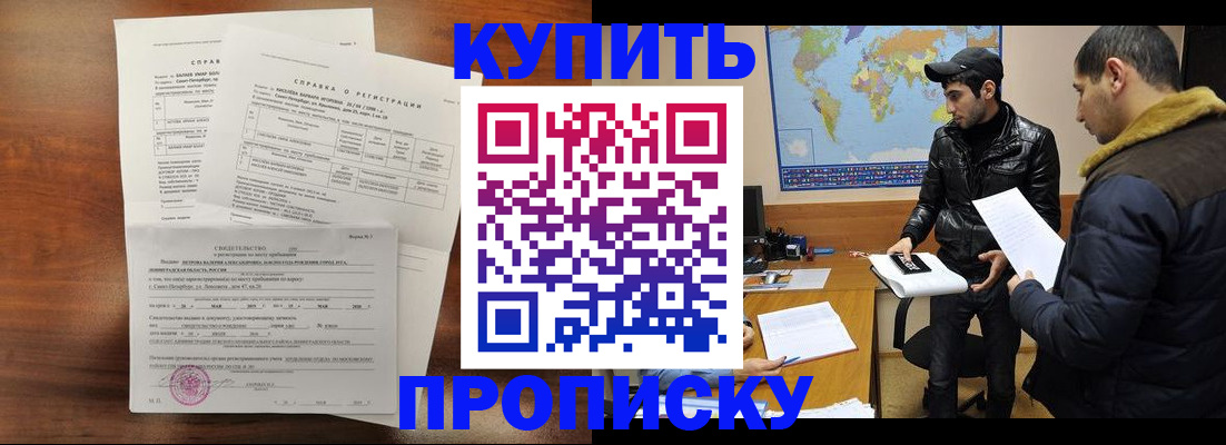 прописка для школы в Питкяранте