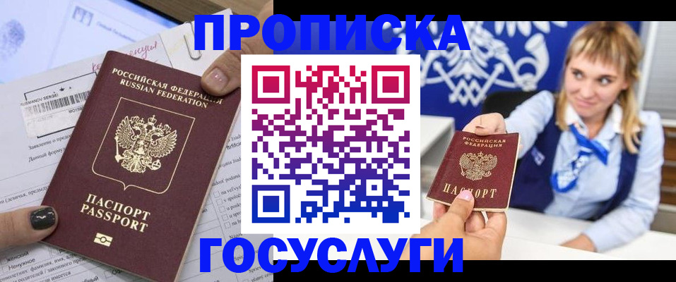 прописка ребенка в Питкяранте