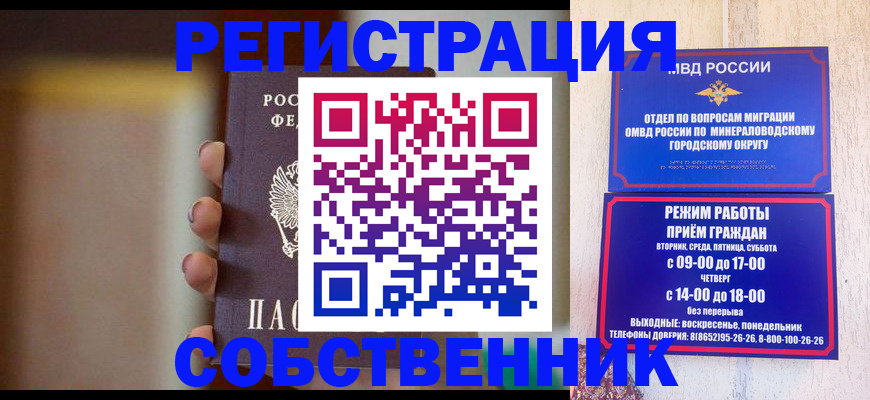 прописка штамп в Питкяранте