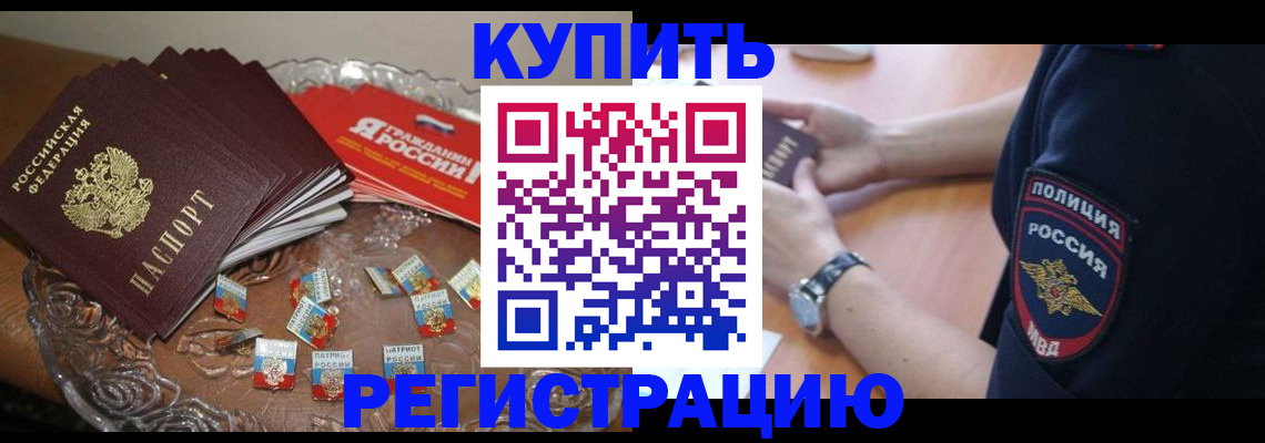 временная регистрация надежно в Питкяранте